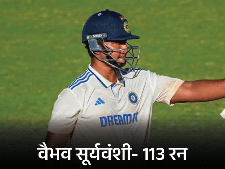 1st Youth Test at Brisbane’AUS Under-19 vs IND Under-19, , AUS-U19 vs IND-U19,2025 | ​​​​​​भारत ने ऑस्ट्रेलिया को पारी और 58 रन से हराया: यूथ टेस्ट सीरीज में 1-0 की बढ़त बनाई; दीपेंश ने झटके 8 विकेट, वैभव-वेदांत की सेंचुरी