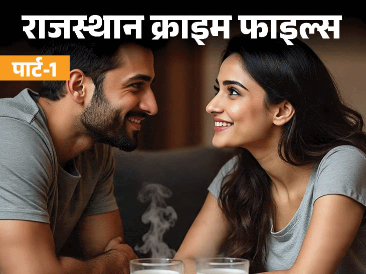 Amritsar Hotel Murder Mystery; Rajasthan Husband Wife | Ranveer Monica