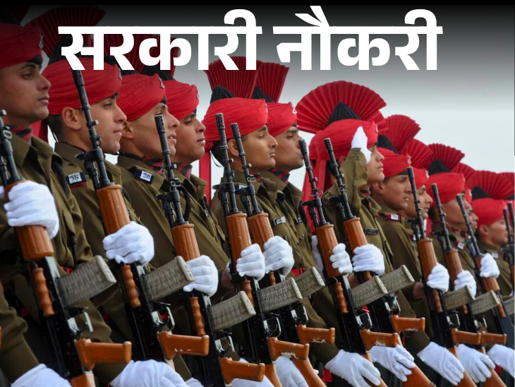 Indian Army Releases Recruitment Notification for 194 posts; Applications Open October 4, 10th, 12th Pass Candidates May Apply | Government Job: Recruitment notification on 194 posts in Indian Army continues; Application from October 4, pass 10th-12th