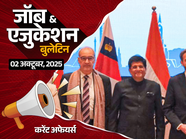 Indian Army Recruitment for 196 posts, UPSC Lecturer and Medical Officer Recruitment for 213 Posts | Job & Education Bulletin: Last date of 196 vacancy in Indian Army, UPSC Officers Recruitment; 10 years recruitment calendar released in Gujarat