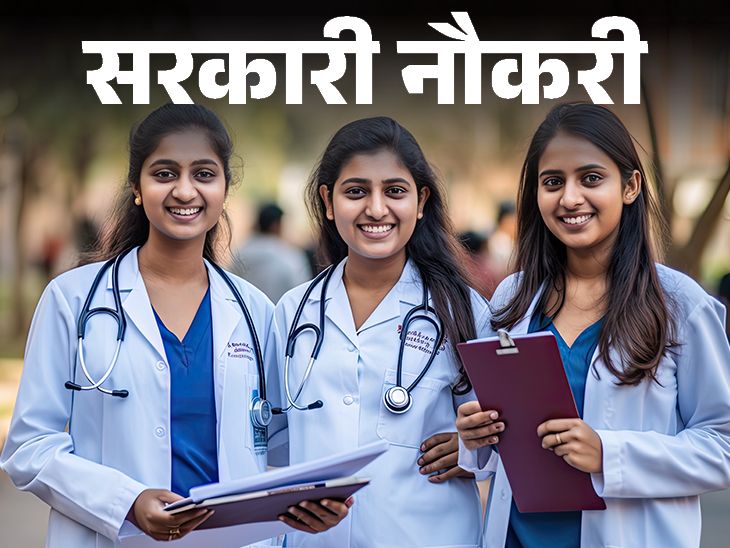 AIIMS Recruitment for Senior Resident; Age Limit 45 years, Salary More Than 67,000 | Government Job: Recruitment of Senior Resident in AIIMS; Edge Limit 45 years, salary more than 67 thousand