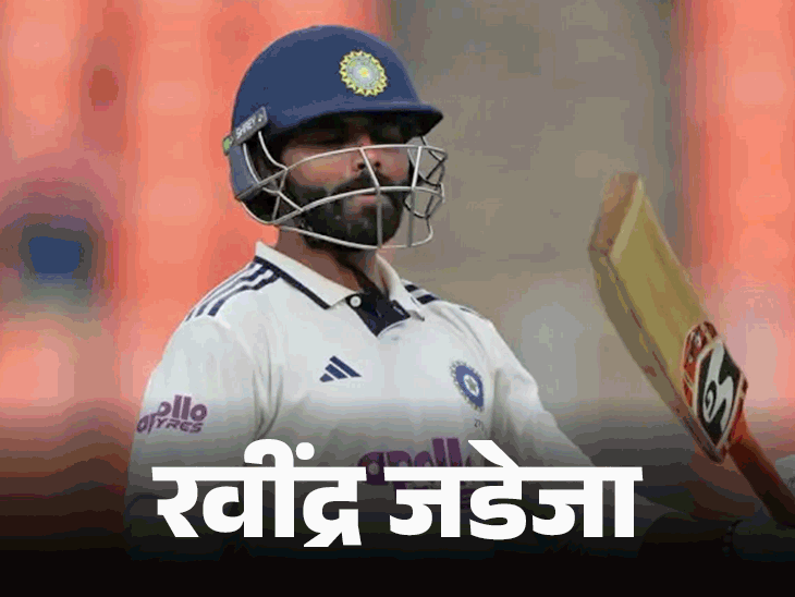 Ravindra Jadeja; India Vs West Indies Test Photos | KL Rahul Dhruv Jurel | एक दिन में तीन भारतीयों की सेंचुरी: तीनों के अलग सेलिब्रेशन; राहुल ने सीटी बजाई, जडेजा ने बैट लहराया, जुरेल ने आर्मी सैल्यूट किया