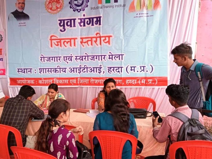 युवा संगम रोजगार मेला: 9 अक्टूबर को हरदा आईटीआई में युवा संगम रोजगार मेला: 9 अक्टूबर को हरदा आईटीआई में