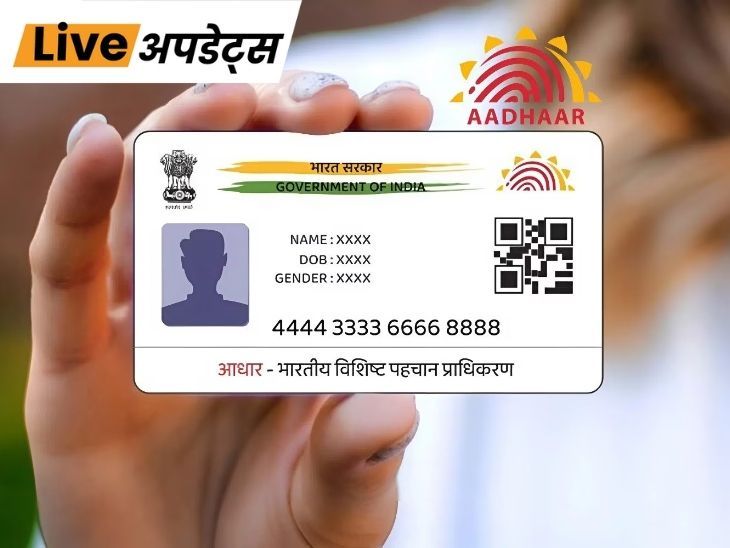 Aadhaar Biometric Update Fee Waived for Children, 60 Million to Benefit Aadhaar Biometric Update Fee Waived for Children, 60 Million to Benefit
