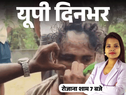 UP Evening Bulletin Update; Rae Bareli Mob Lynching| Yogi Adityanath ...