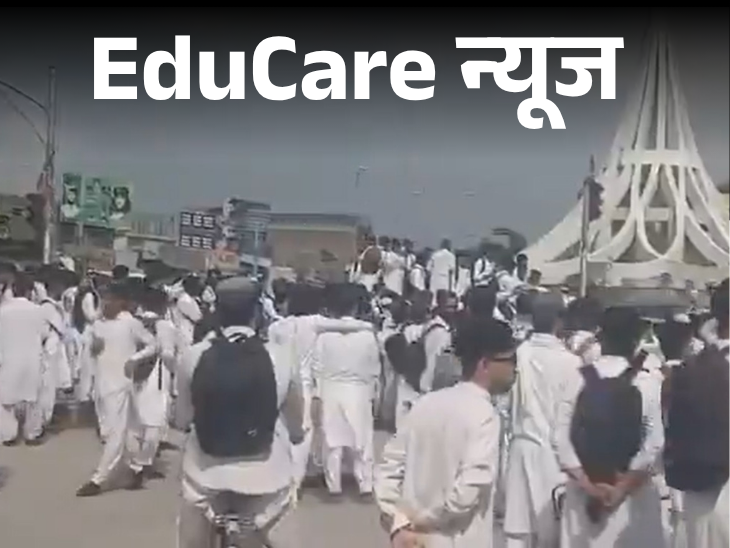 Uproar in Pakistan Over Privatization of Government Schools | Ruckus over privateizing government schools in Pakistan: Students-teachers blocked roads, committed classes; Demand to withdraw decision