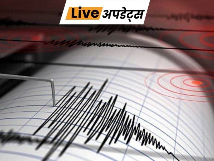 भास्कर अपडेट्स:जम्मू-कश्मीर के डोडा में 3.6 तीव्रता का भूकंप- INA NEWS