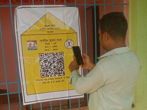 QR code implemented for transparency in MNREGA | मनरेगा में पारदर्शिता ...