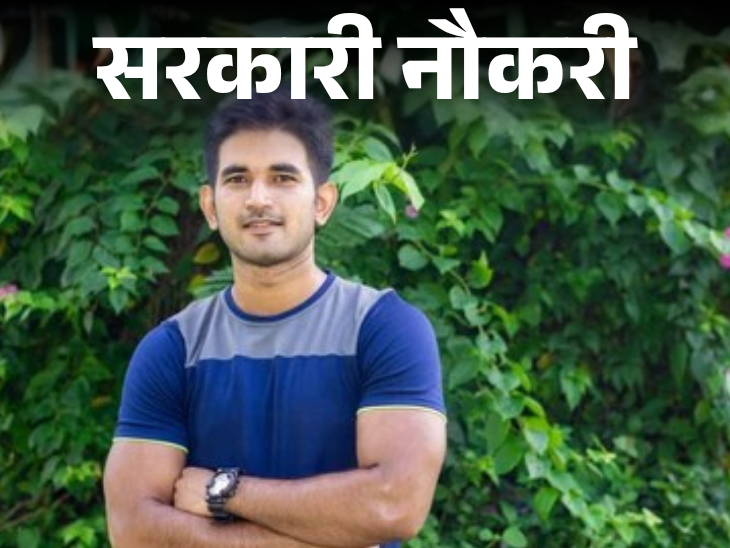 सरकारी नौकरी:  बिहार में स्पोर्ट्स ट्रेनर के 379 पदों पर निकली भर्ती; आवेदन आज से शुरू, ग्रेजुएट्स करें अप्लाई