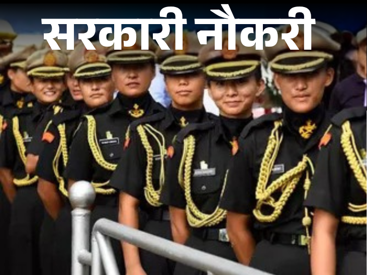 Indian Army Recruitment for Lieutenants; Stipend of over 56,000 rupees, apply free of cost. Government Jobs: Recruitment of Lieutenant in Indian Army is out; Salary up to Rs 1.7 lakh, application free