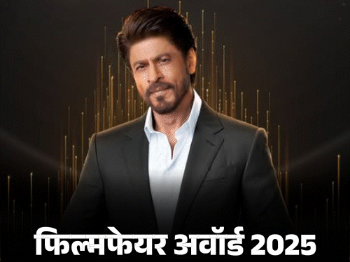 Ticket prices range from 5,000-50,000. Rishi Kapoor once bought his first award for 30,000. Shah Rukh Khan set a record by winning 8 Best Actor awards. | फिल्मफेयर अवॉर्ड सेरेमनी आज: टिकट प्राइस 5-50 हजार, कभी ऋषि कपूर ने 30 हजार में खरीदा पहला अवॉर्ड, 8 बेस्ट एक्टर जीतकर शाहरुख ने बनाया रिकॉर्ड