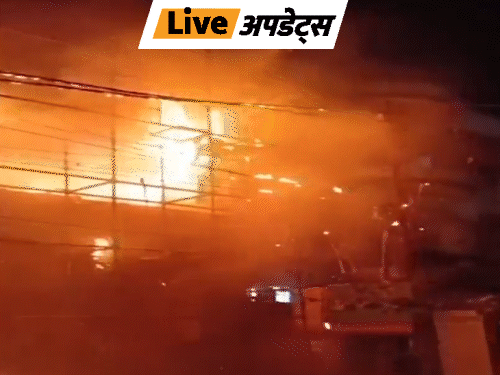 Breaking News LIVE Updates; Delhi Jammu Kashmir News | भास्कर अपडेट्स: यूपी के गाजियाबाद में होटल प्लूटो में भीषण आग, दमकल ने अंदर फंसे कई लोगों को बचाया