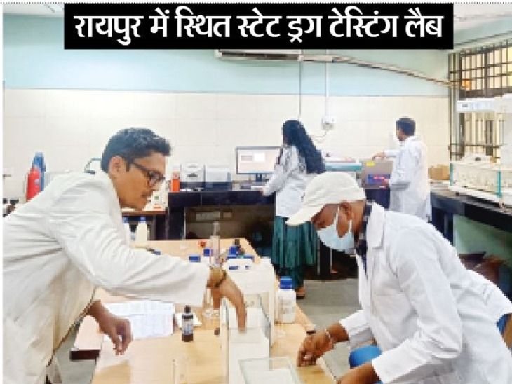 Bhaskar reached the State Drug Test Lab for the first time.