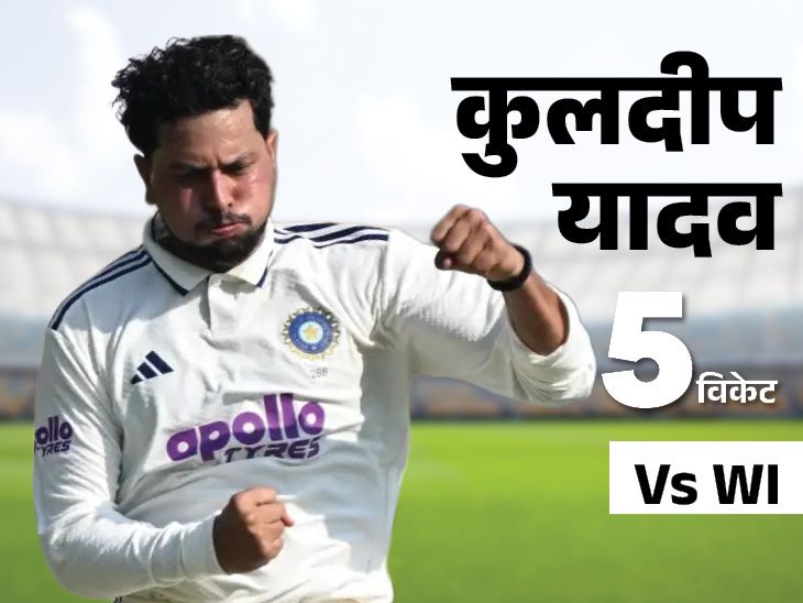Gill repeated Kohli’s 10-year-old record ind vs wi moments, records | गिल ने दिखाई कोहली जैसी हिम्मत: 300 रन से कम की बढ़त के बावजूद वेस्टइंडीज को दिया फॉलोऑन, कुलदीप को पांचवीं बार 5 विकेट