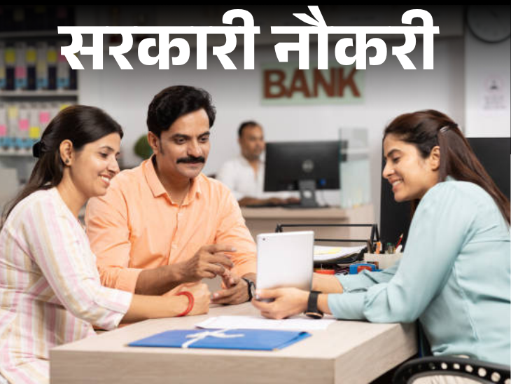 Bank of Baroda Recruitment for Manager and other posts; Age limit 42 years, Salary up to 1.20 lakh. Government Jobs: Recruitment for Manager and other posts in Bank of Baroda; Age limit 42 years, salary up to 1 lakh 20 thousand