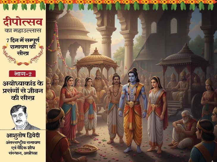 अयोध्याकांड से सीख: मंथरा के कुतर्कों ने कैसे बदली कैकेयी की मति? Manthara Poisons Kaikeyi's Mind news image