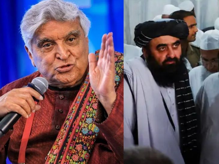 Javed Akhtar furious over Afghan Foreign Minister’s visit to India | अफगानिस्तानी विदेश मंत्री के भारत दौरे पर भड़के जावेद अख्तर: कहा- सबसे खतरनाक आतंकी संगठन तालिबान के प्रतिनिधि का ऐसा स्वागत देख सिर शर्म से झुक गया
