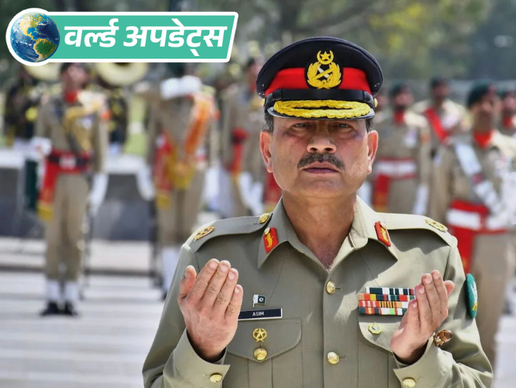 वर्ल्ड अपडेट्स:  अफगानिस्तान ने PAK आर्मी चीफ और रक्षा मंत्री को वीजा नहीं दिया, 3 बार अर्जी खारिज की