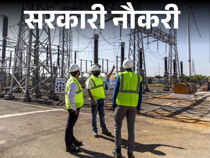 MP Power Generating Company Recruitment for 131 Posts; Applications Open Today, 12th Pass to Engineers Can Apply | Government Jobs: Recruitment for 131 posts in MP Power Generating Company; Application starts from today, 12th pass should apply