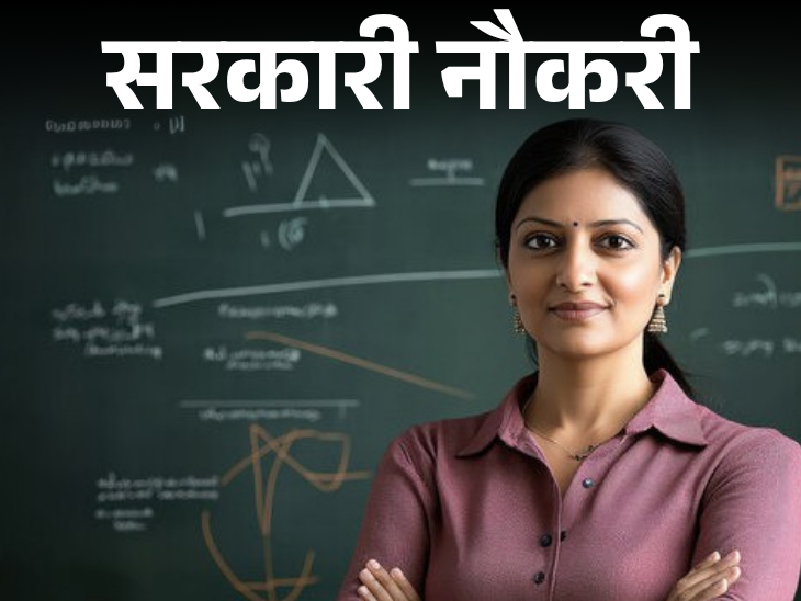 The last date to apply for recruitment to 574 posts in Rajasthan is near; apply by October 19. Government Jobs: Last date of application for recruitment to 574 posts in Rajasthan is near, apply till 19th October