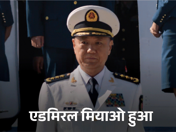 चीन में सेना के 7 अफसर बर्खास्त:इसमें दूसरे नंबर के जनरल भी शामिल; भ्रष्टाचार के कारण कार्रवाई हुई