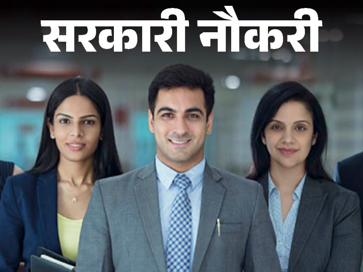 CDAC Recruitment: Last date to apply for 646 posts near, apply by October 20 | Government Jobs: Last date of application for recruitment to 646 posts in CDAC is near, apply till 20th October