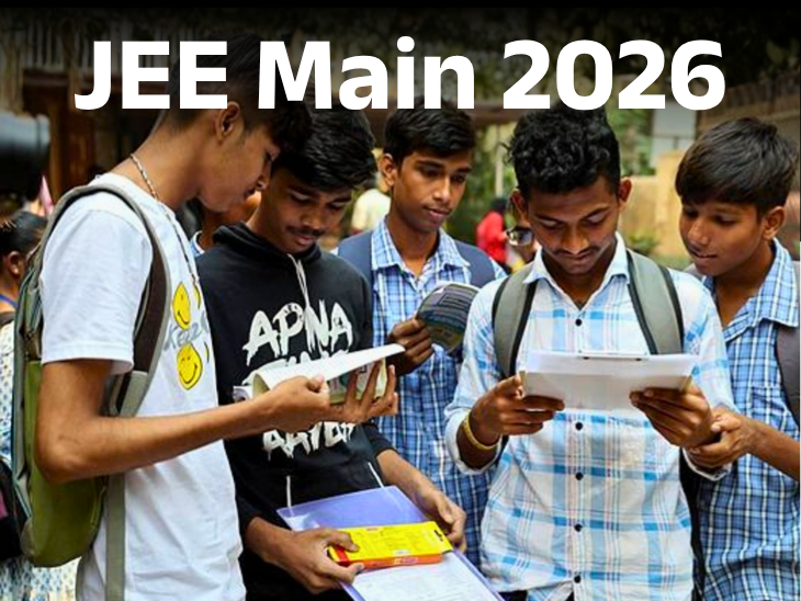 NTA releases JEE Main 2026 schedule. NTA releases JEE Main 2026 schedule: First session from January 21 to 30, second from April 1 to 10; Application starts from this month