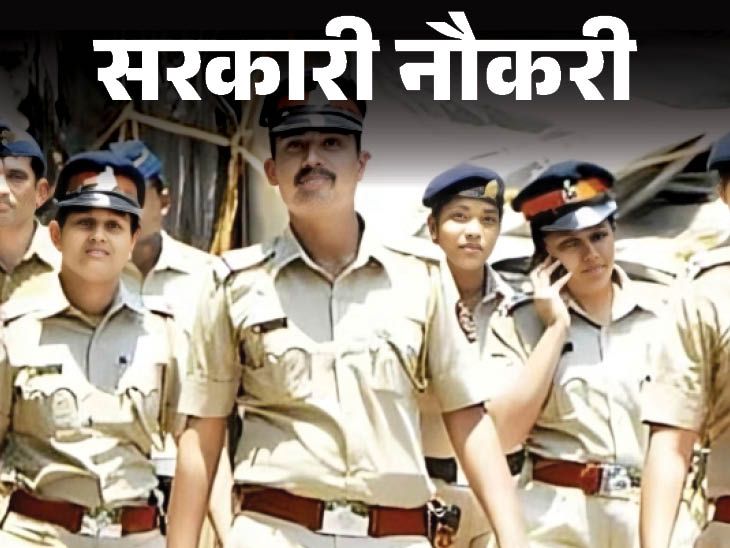 Delhi Police Recruitment for 7565 Constable Posts; Last date to apply today, 12th pass candidates can apply immediately. , Government Jobs: Recruitment for 7565 constable posts in Delhi Police; Last date of application is today, 12th pass should apply immediately