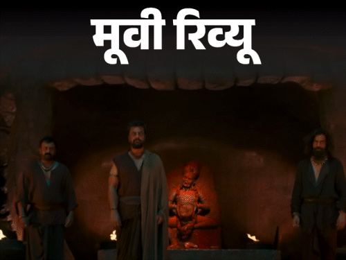 Thama Movie Review: The weakest link in the horror universe | थामा मूवी रिव्यूः हॉरर यूनिवर्स की सबसे कमजोर कड़ी: दिवाली पर उम्मीदों का फुस्स धमाका साबित हुई आयुष्मान-रश्मिका की यह फीकी और भटकी हुई फिल्म
