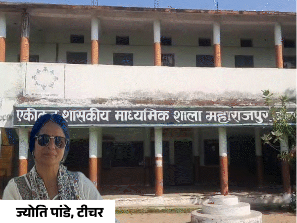 MP Teacher E Attendance; Jyoti Pandey Vs Principal | Jabalpur News