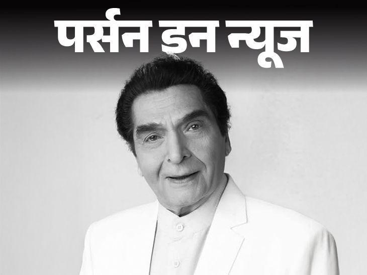 Famous comic actor Asrani passed away | मशहूर कॉमिक एक्टर असरानी का निधन: FTII से एक्टिंग कोर्स, 350 फिल्मों में काम, 6 फिल्मों का डायरेक्शन, 2026 में रिलीज होगी आखिरी मूवी