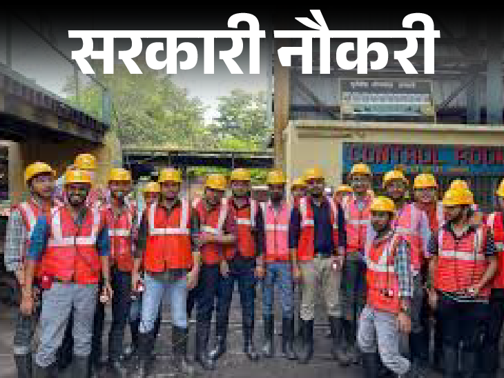 Central Coalfields Recruitment for 1180 Posts; Last Date Today, 10th Pass to Graduates Can Apply Immediately | Government Jobs: Recruitment for 1180 posts in Central Coalfields; Last date is today, 10th pass to graduates should apply immediately