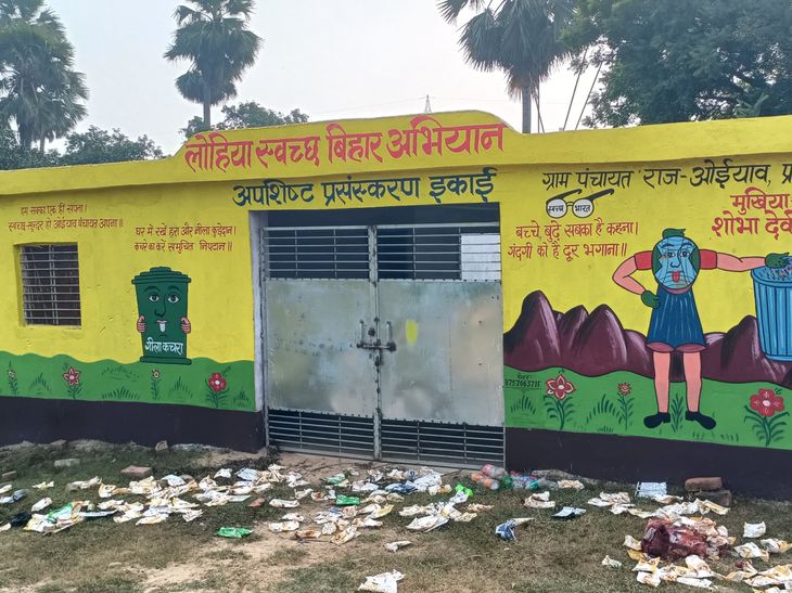 Sanitation building in Asthawan became a symbol of filth | अस्थावां में ...