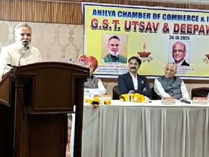 इंदौर में व्यापारियों ने मनाया GST उत्सव:  धनतरेस को देश में 7 हजार करोड़ का सोना बिकना सबसे बड़ा उदाहरण – Indore News