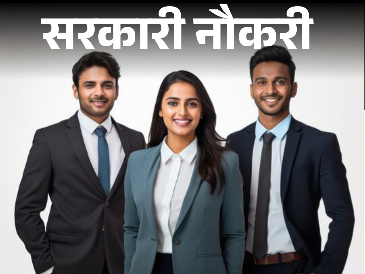 सरकारी नौकरी:  महाराष्ट्र लोक सेवा आयोग ने 938 पदों पर निकाली भर्ती; लास्ट डेट 27 अक्टूबर, ग्रेजुएट्स तुरंत करें अप्लाई