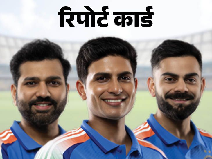 1-2 से सीरीज हार में भारतीय खिलाड़ियों का प्रदर्शन कैसा रहा? रोहित टॉप स्कोरर रहे, हर्षित ने सबसे ज्यादा विकेट लिए, गिल ने निराश किया; योग्यता