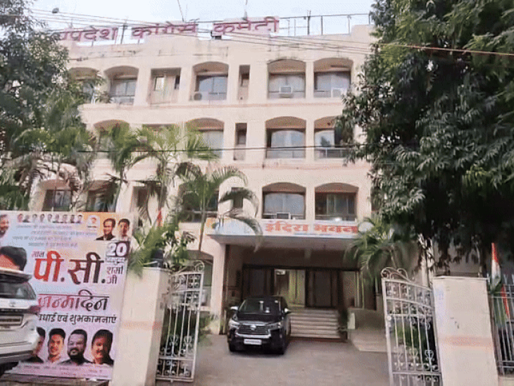 MP Congress Funds Arrangement; District Presidents Training | Bhopal ...