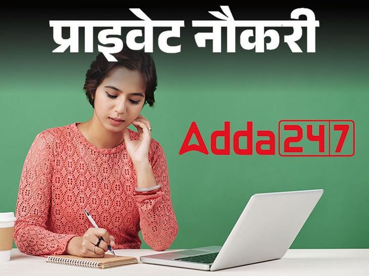 Adda247 Recruitment for Content Developer, 2 years experience required, job location Gurugram | Private Job: Content Developer vacancy in Adda247, 2 years experience required, job location Gurugram. Adda247 Recruitment for Content Developer, 2 years experience required, job location Gurugram | Private Job: Content Developer vacancy in Adda247, 2 years experience required, job location Gurugram.