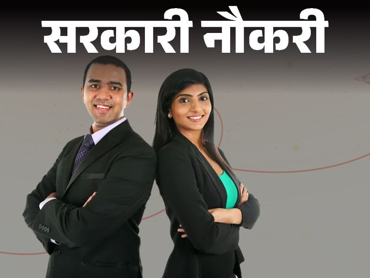 Rajasthan has announced recruitment for 113 Statistical Officer posts; Applications begin today, with an age limit of 40 years. , Government Jobs: Recruitment for 113 posts of Statistical Officer in Rajasthan; Application starts from today, age limit 40 years Rajasthan has announced recruitment for 113 Statistical Officer posts; Applications begin today, with an age limit of 40 years. , Government Jobs: Recruitment for 113 posts of Statistical Officer in Rajasthan; Application starts from today, age limit 40 years