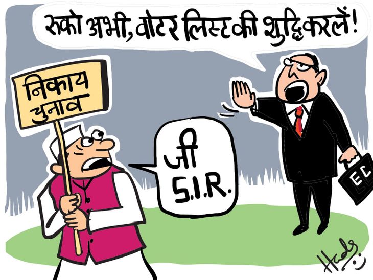 Rajasthan SIR Voter List Update 2025 Explainer; ECI Documents | Election Commission | राजस्थान में निकाय और पंचायतीराज चुनाव का टलना तय: मुख्य निर्वाचन अधिकारी बोले- पिछली SIR में नाम तो दस्तावेज नहीं देना होगा; जानिए सभी सवालों के जवाब – Jaipur News Rajasthan SIR Voter List Update 2025 Explainer; ECI Documents | Election Commission | राजस्थान में निकाय और पंचायतीराज चुनाव का टलना तय: मुख्य निर्वाचन अधिकारी बोले- पिछली SIR में नाम तो दस्तावेज नहीं देना होगा; जानिए सभी सवालों के जवाब – Jaipur News