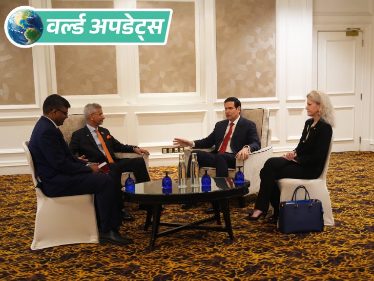 वर्ल्ड अपडेट्स:जयशंकर ने अमेरिकी विदेश मंत्री रूबियो से मुलाकात की; आसियान समिट में शामिल होने मलेशिया पहुंचे थे