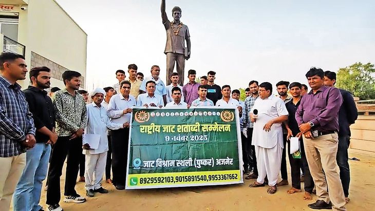 Meeting regarding National Jat Centenary Conference, preparations reviewed | राष्ट्रीय जाट शताब्दी सम्मेलन को लेकर बैठक, तैयारियों को लेकर समीक्षा की – Barmer News Meeting regarding National Jat Centenary Conference, preparations reviewed | राष्ट्रीय जाट शताब्दी सम्मेलन को लेकर बैठक, तैयारियों को लेकर समीक्षा की – Barmer News