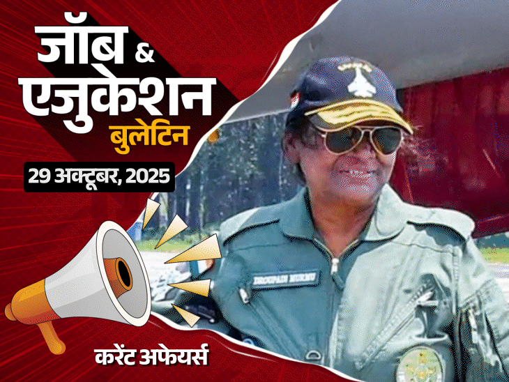 2570 vacancies in Railways; 197 posts in NMDC, Video of 5th grader being beaten with a thorn bush goes viral | Job & Education Bulletin: 2570 vacancies in Railways, 197 vacancies in NMDC; 5th class student stripped of his shirt and beaten with thorny bushes