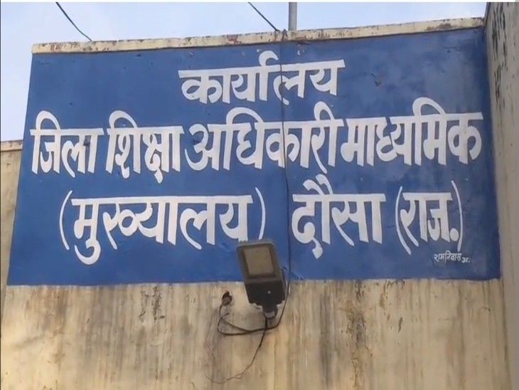 Now it is mandatory to purchase indigenous products in the education department | शिक्षा विभाग में अब स्वदेशी उत्पादों की खरीद अनिवार्य: सरकारी स्कूलों व छात्रावासो में होगा स्वदेशी वस्तुओं का होगा उपयोग; लोकल फॉर वोकल को बढावा मिलेगा – Dausa News Now it is mandatory to purchase indigenous products in the education department | शिक्षा विभाग में अब स्वदेशी उत्पादों की खरीद अनिवार्य: सरकारी स्कूलों व छात्रावासो में होगा स्वदेशी वस्तुओं का होगा उपयोग; लोकल फॉर वोकल को बढावा मिलेगा – Dausa News