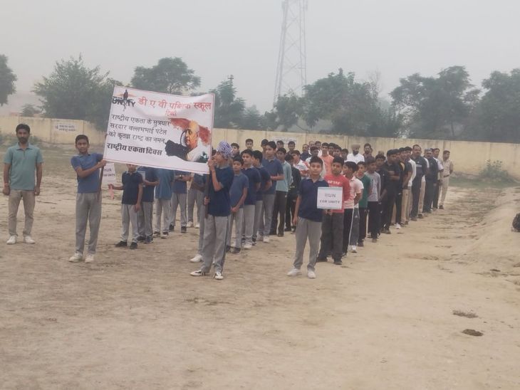 Run for Unity on National Unity Day in Tibbi | टिब्बी में राष्ट्रीय ...