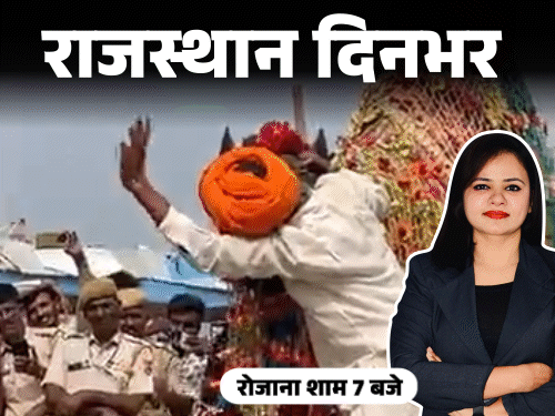 Rajasthan Top News Headlines Update; Jhabar Singh Kharra Controversy | Jaipur | राजस्थान दिनभर, 10 बड़ी खबरें: पुलिस अफसरों के साथ दौड़े DGP, बच्चे ने ऊंट के मुंह में गर्दन डाली, मंत्री बोले- 2047 में आजादी मिली – Rajasthan News Rajasthan Top News Headlines Update; Jhabar Singh Kharra Controversy | Jaipur | राजस्थान दिनभर, 10 बड़ी खबरें: पुलिस अफसरों के साथ दौड़े DGP, बच्चे ने ऊंट के मुंह में गर्दन डाली, मंत्री बोले- 2047 में आजादी मिली – Rajasthan News