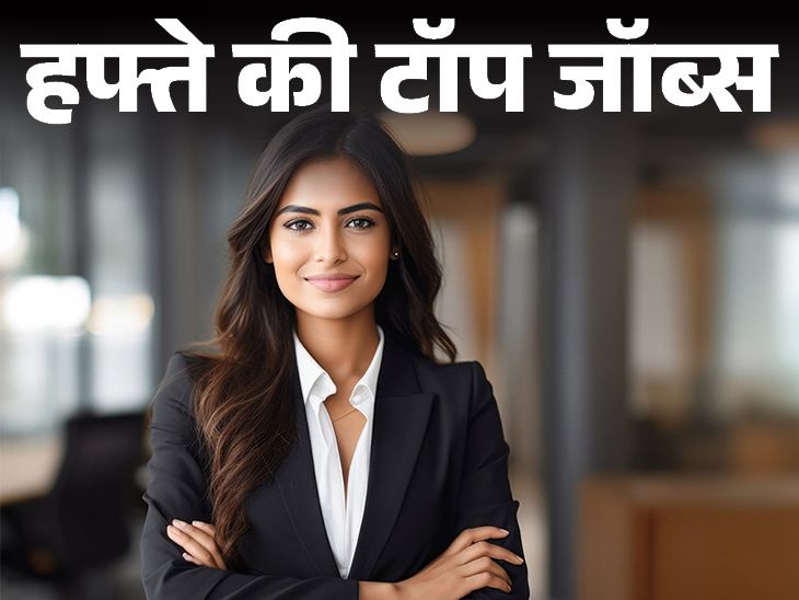 Assam recruits 10,673 teaching positions; RRB NTPC posts open for 3,058, with over 20,000 jobs announced this week. , Top jobs of the week: 3058 vacancies of RRB NTPC, recruitment for 10,673 teacher posts; More than 18 thousand jobs were created this week