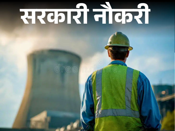 Nuclear Power Corporation releases notification for 122 positions; Applications open November 7, with salaries exceeding Rs 55,000. , Government Jobs: Notification of 122 recruitments released in Nuclear Power Corporation; Application from 7th November, salary more than 55 thousand