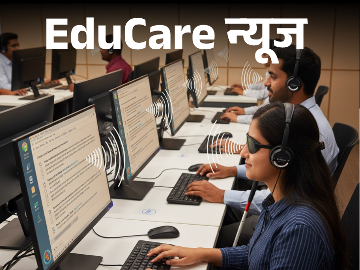 Screen reader facility in examinations for visually impaired candidates UPSC to start facility soon. Facility of screen reader in examinations for visually impaired candidates: UPSC gave information to the Supreme Court; Dedicated centers can be available from the next session