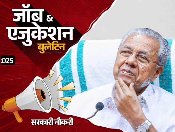 84 vacancies in National Highway Authority of India; 122 posts in Nuclear Power Corporation, | Job & Education Bulletin: 84 vacancies in NHAI, 122 vacancies in Nuclear Power Corporation; Bopanna’s retirement from tennis, Padmashree Ramdarsh ​​Mishra passes away